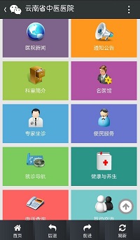 云南省中医医院官网